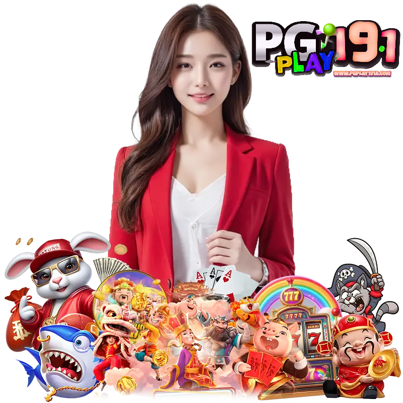 PGPLAY191 เว็บ